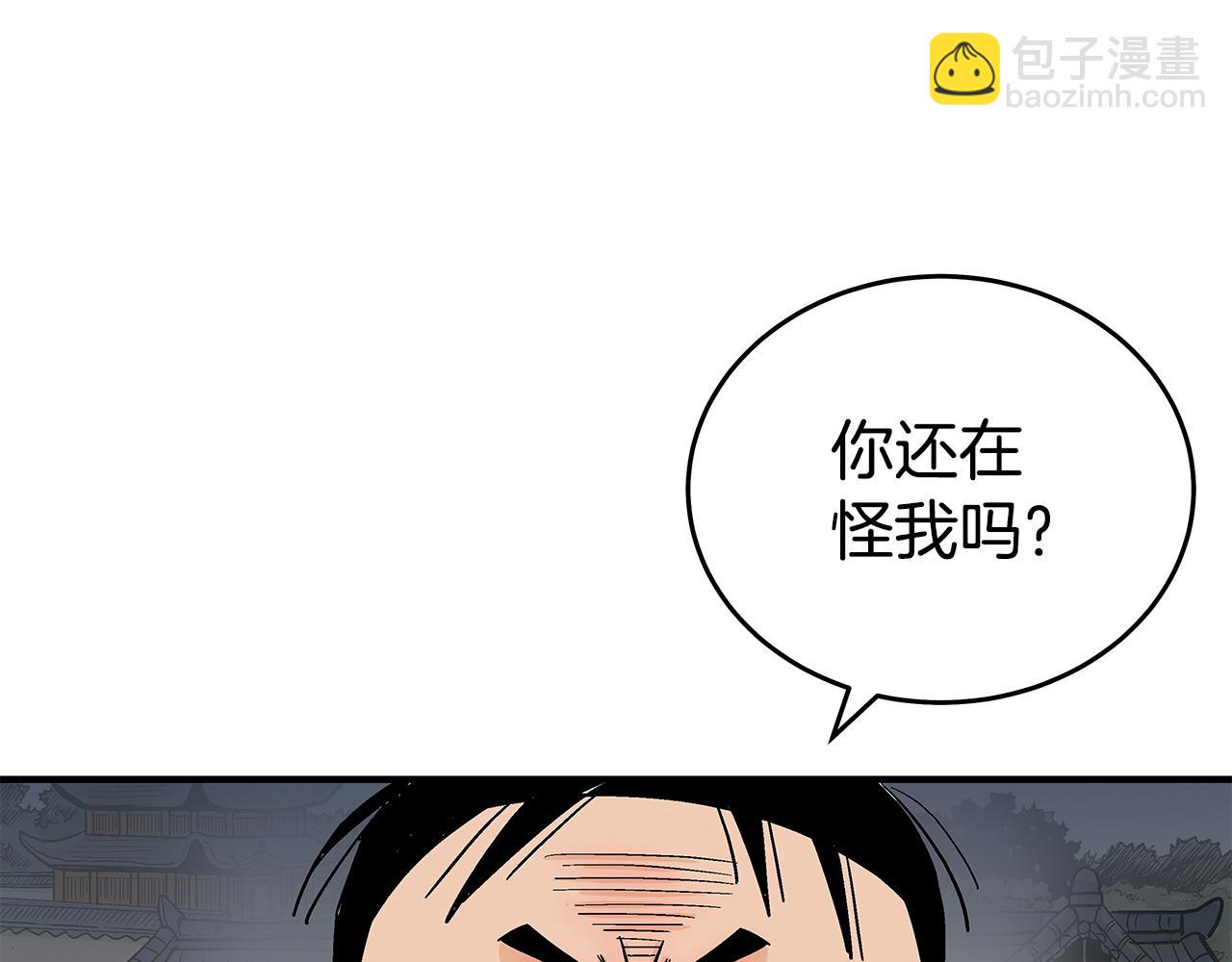 華山拳魔 - 第180話 除名(1/4) - 5