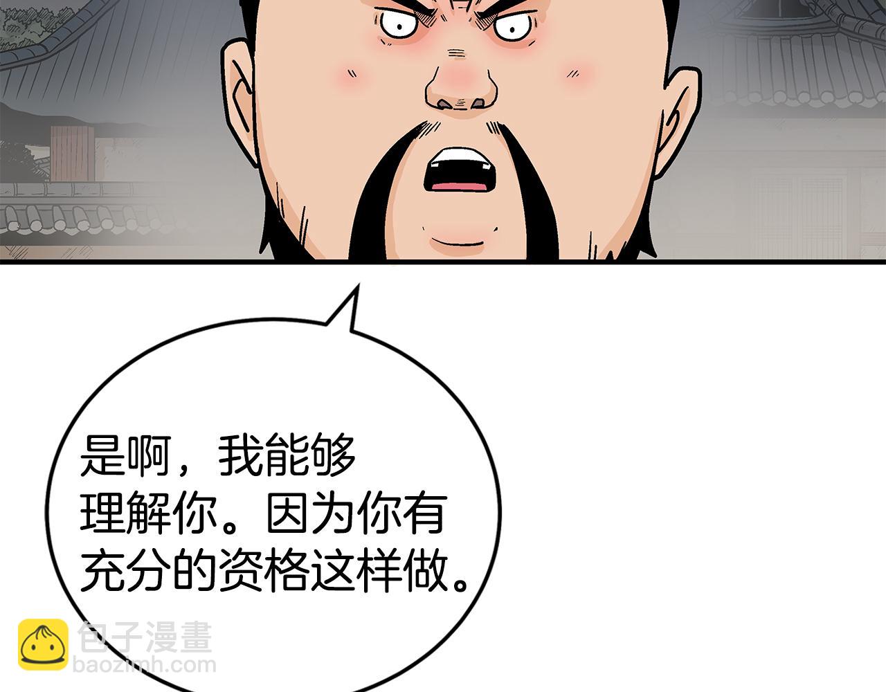 華山拳魔 - 第180話 除名(1/4) - 6