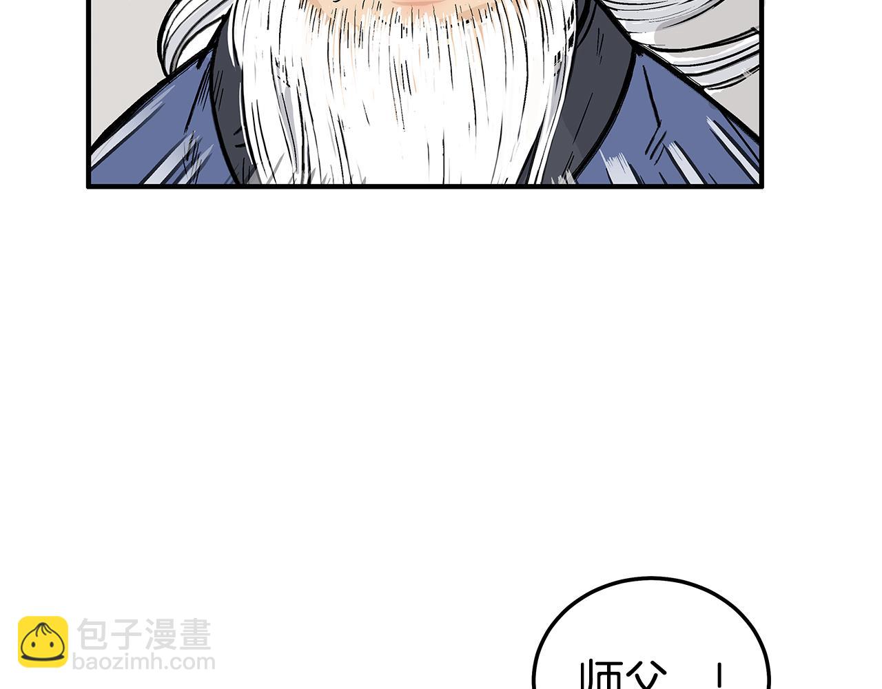 華山拳魔 - 第180話 除名(1/4) - 4