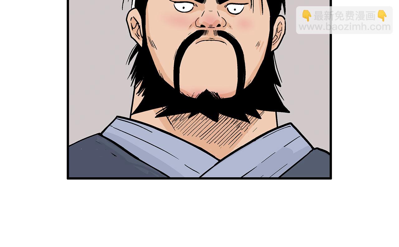 華山拳魔 - 第180話 除名(1/4) - 8