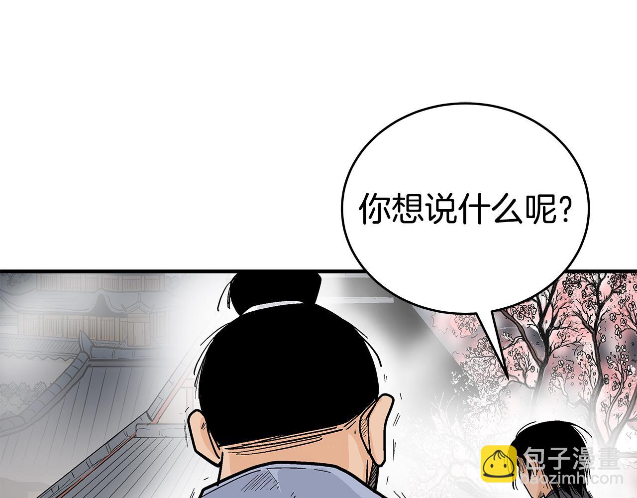 華山拳魔 - 第180話 除名(1/4) - 1