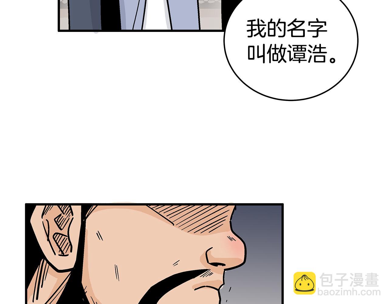 華山拳魔 - 第180話 除名(1/4) - 4