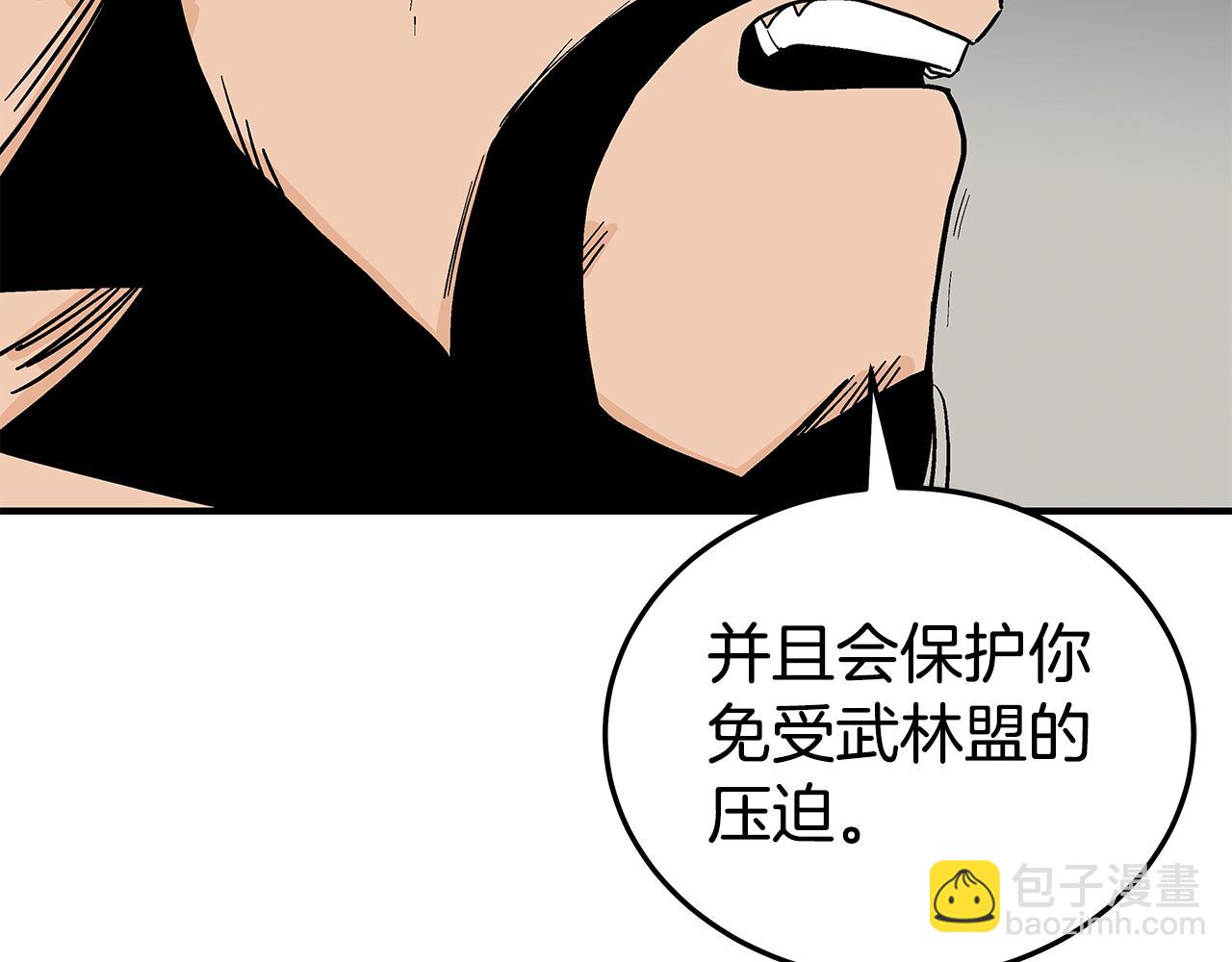 華山拳魔 - 第180話 除名(1/4) - 7