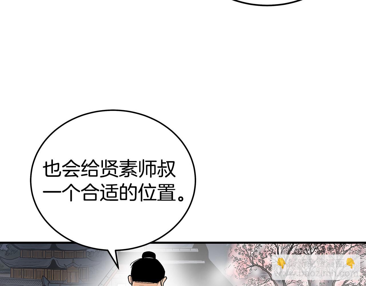 華山拳魔 - 第180話 除名(1/4) - 8