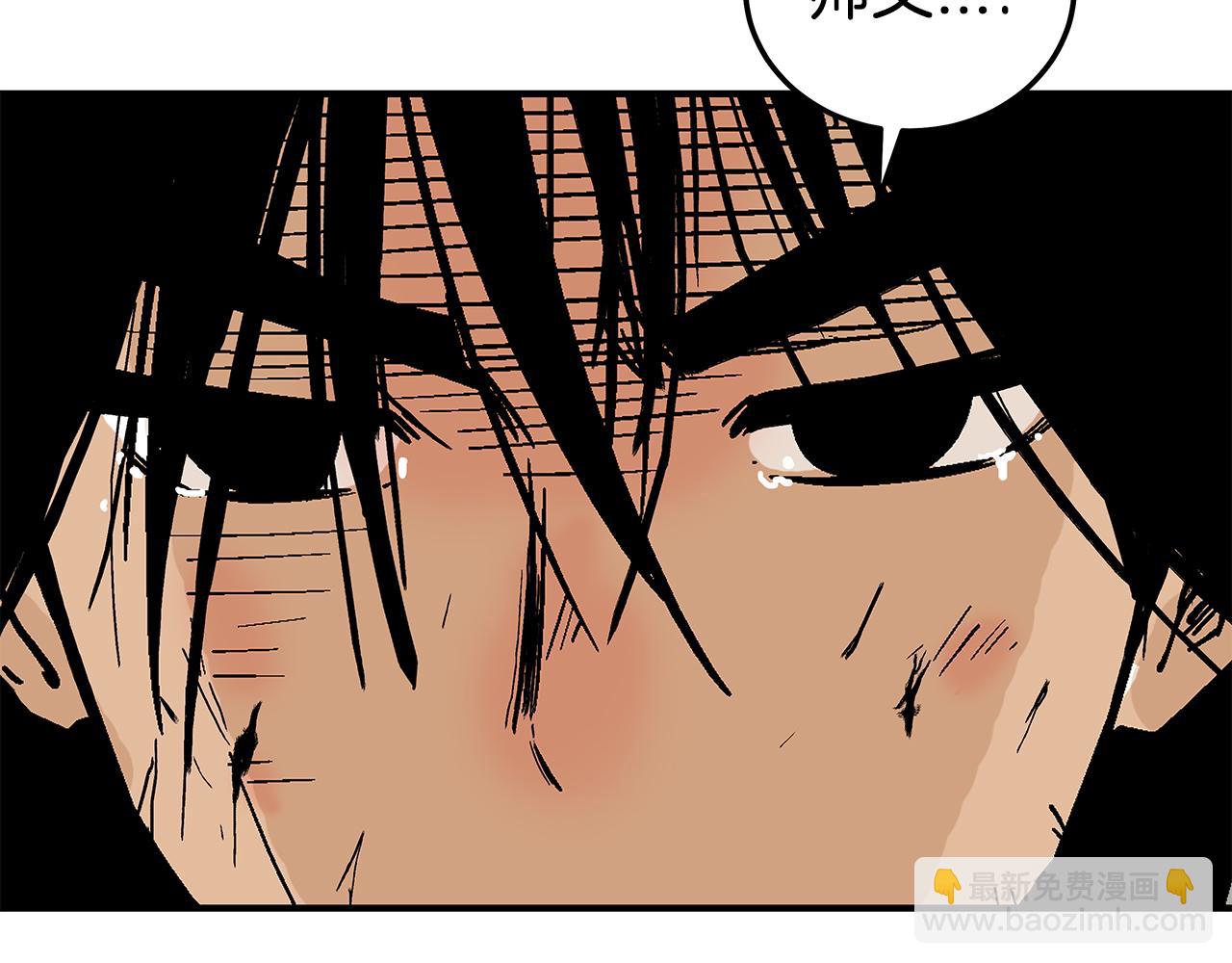 華山拳魔 - 第180話 除名(1/4) - 5