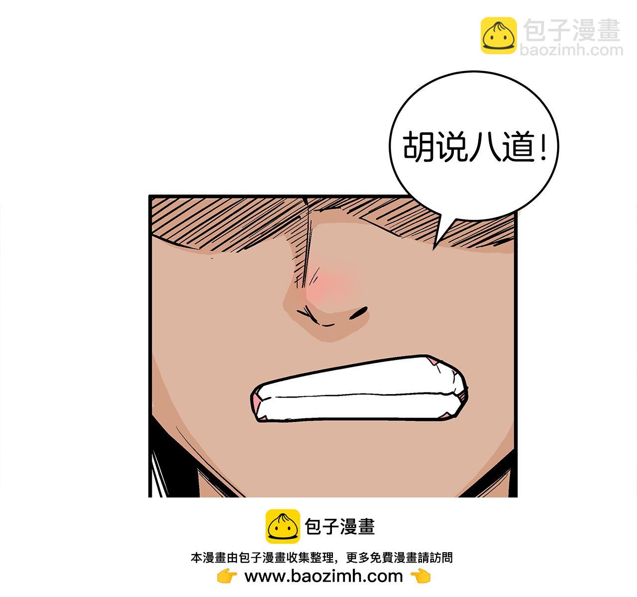 華山拳魔 - 第180話 除名(1/4) - 2