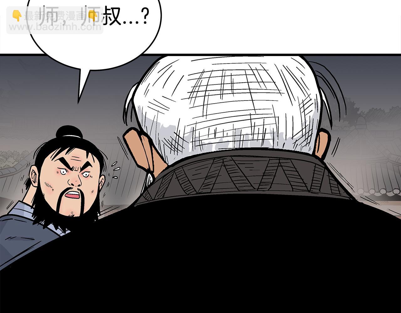 華山拳魔 - 第180話 除名(2/4) - 7