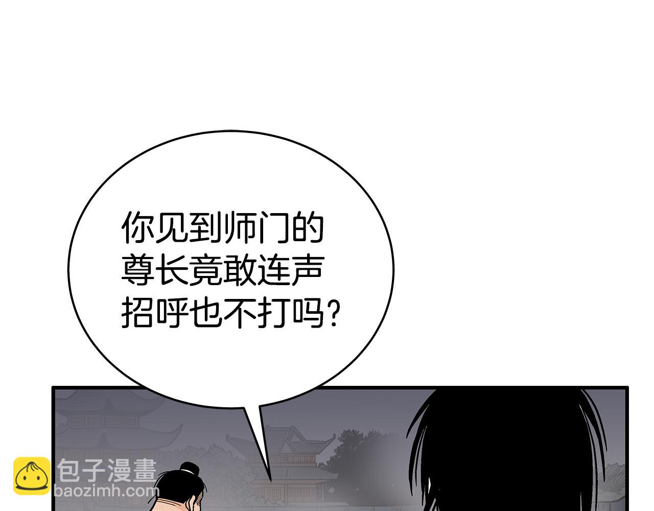 華山拳魔 - 第180話 除名(2/4) - 1