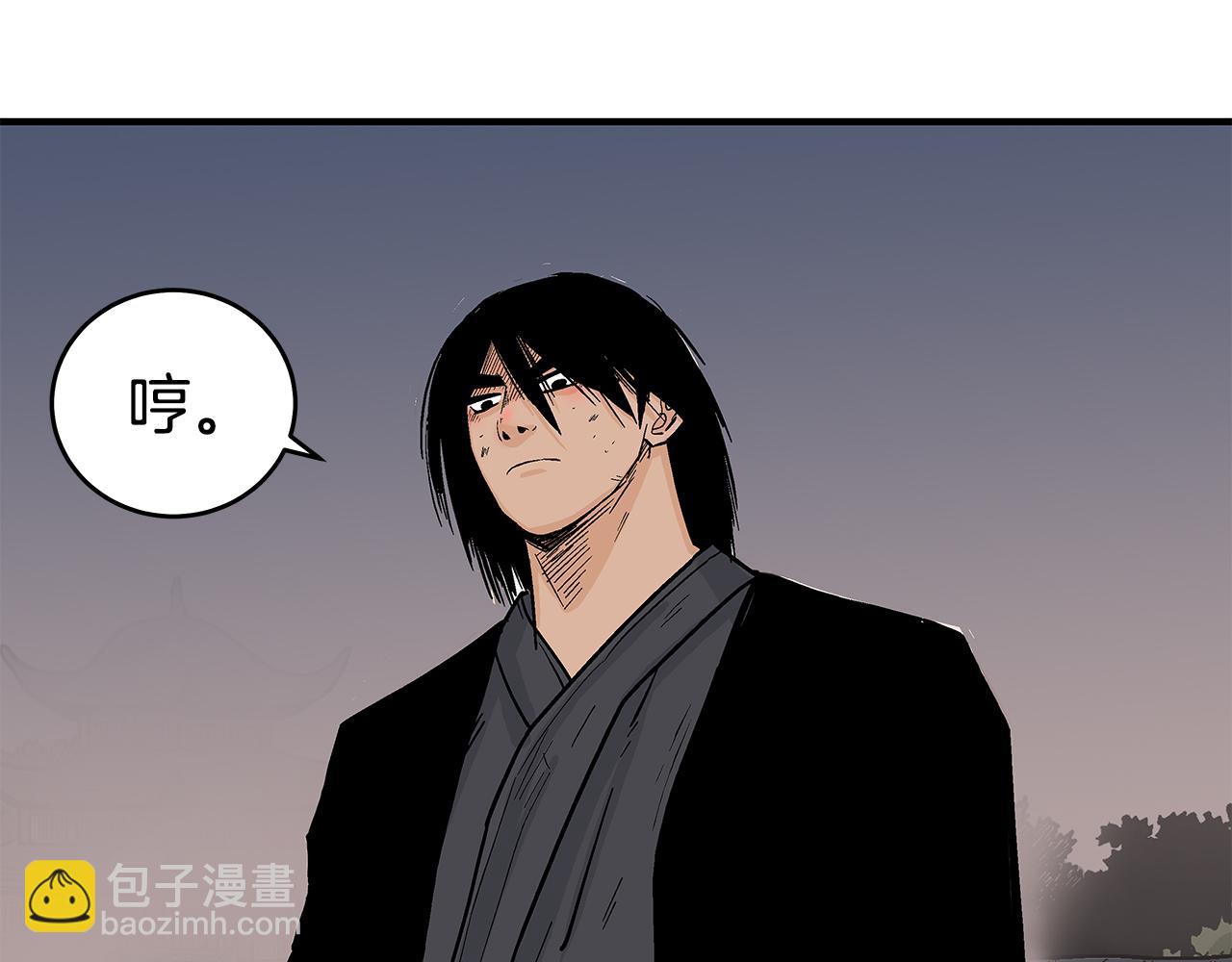 華山拳魔 - 第180話 除名(2/4) - 3