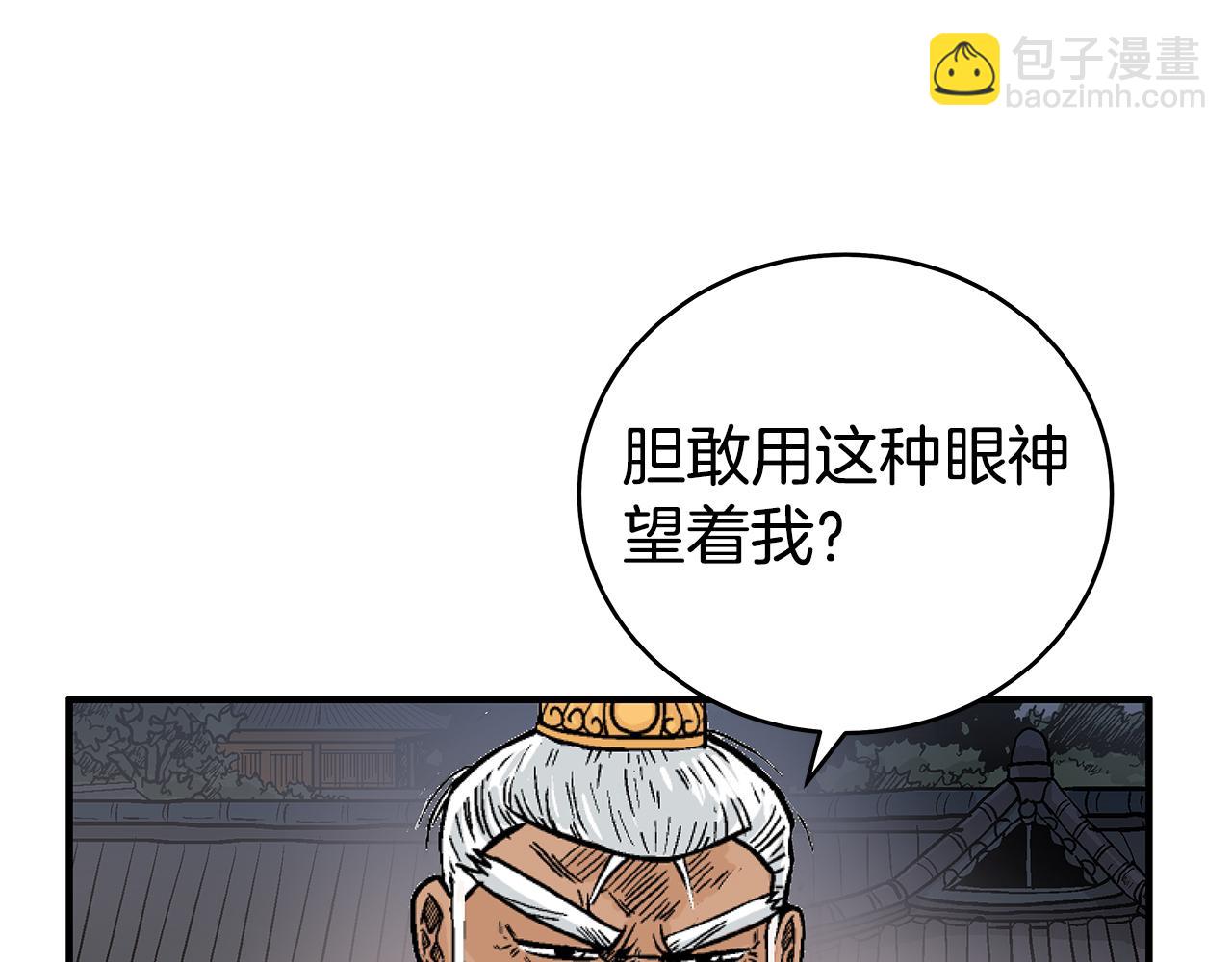 華山拳魔 - 第180話 除名(2/4) - 5