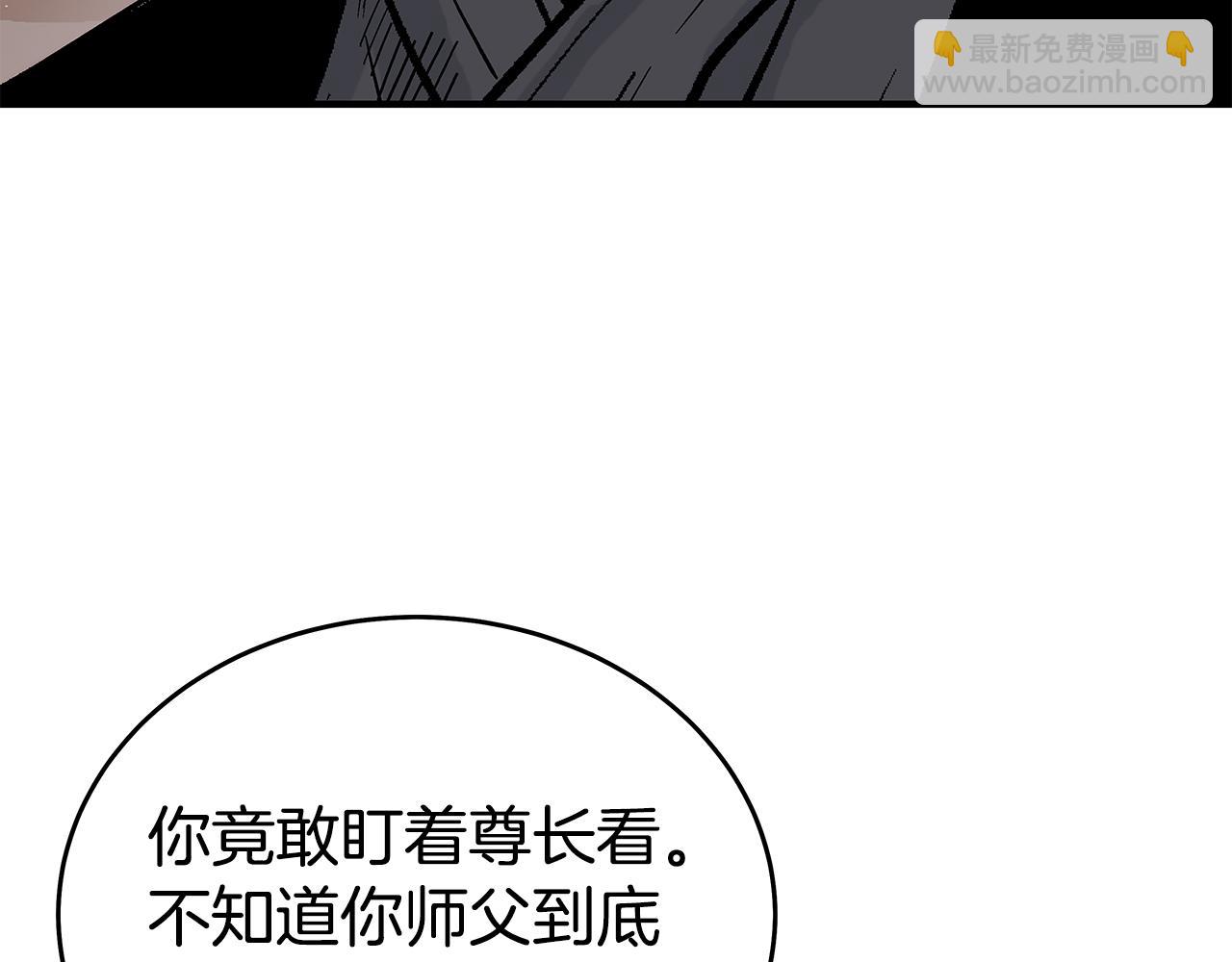 華山拳魔 - 第180話 除名(2/4) - 8