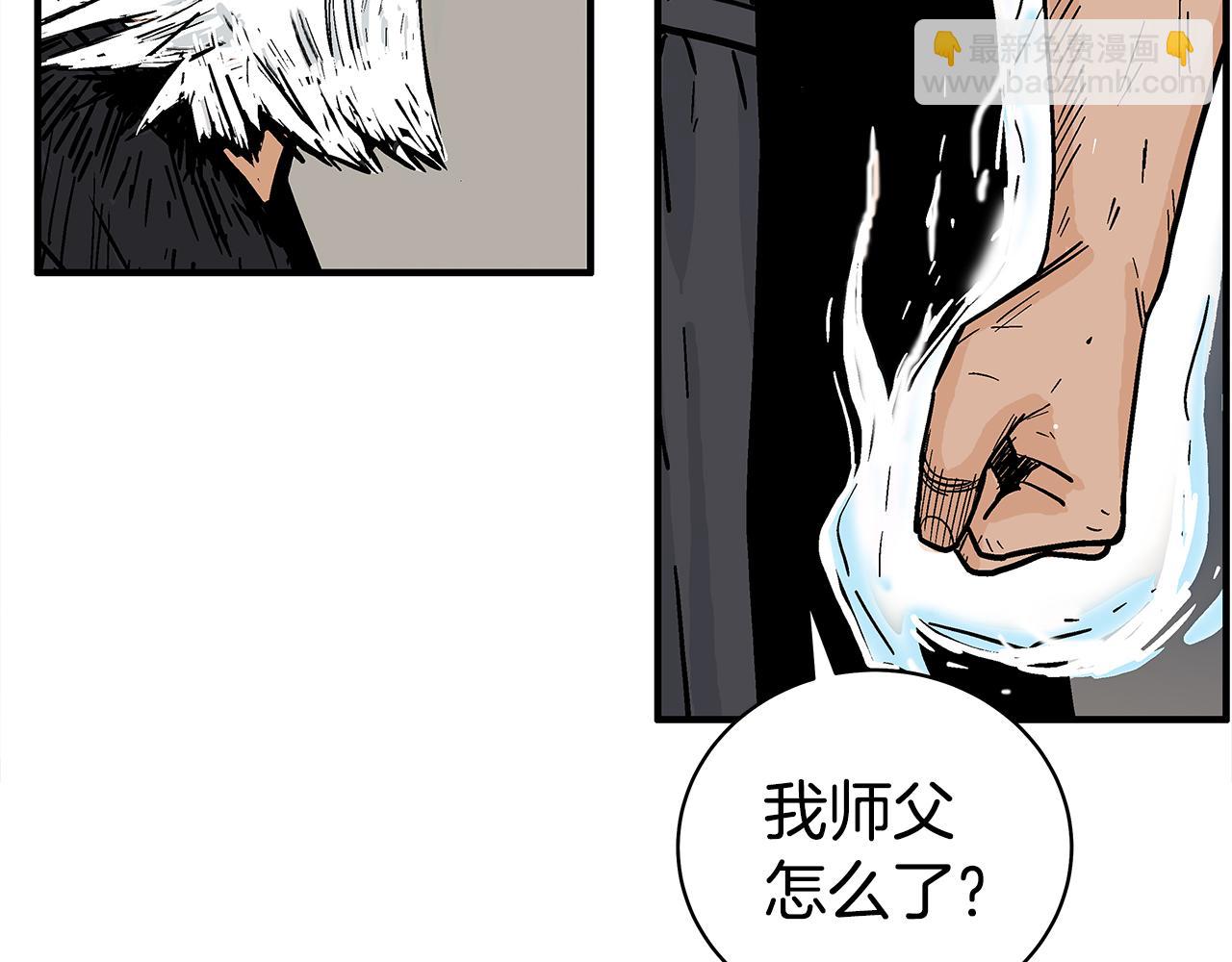 華山拳魔 - 第180話 除名(2/4) - 2