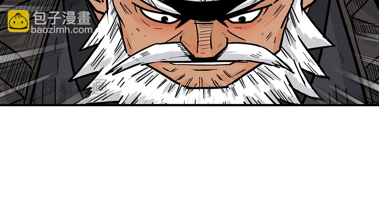 華山拳魔 - 第180話 除名(2/4) - 4