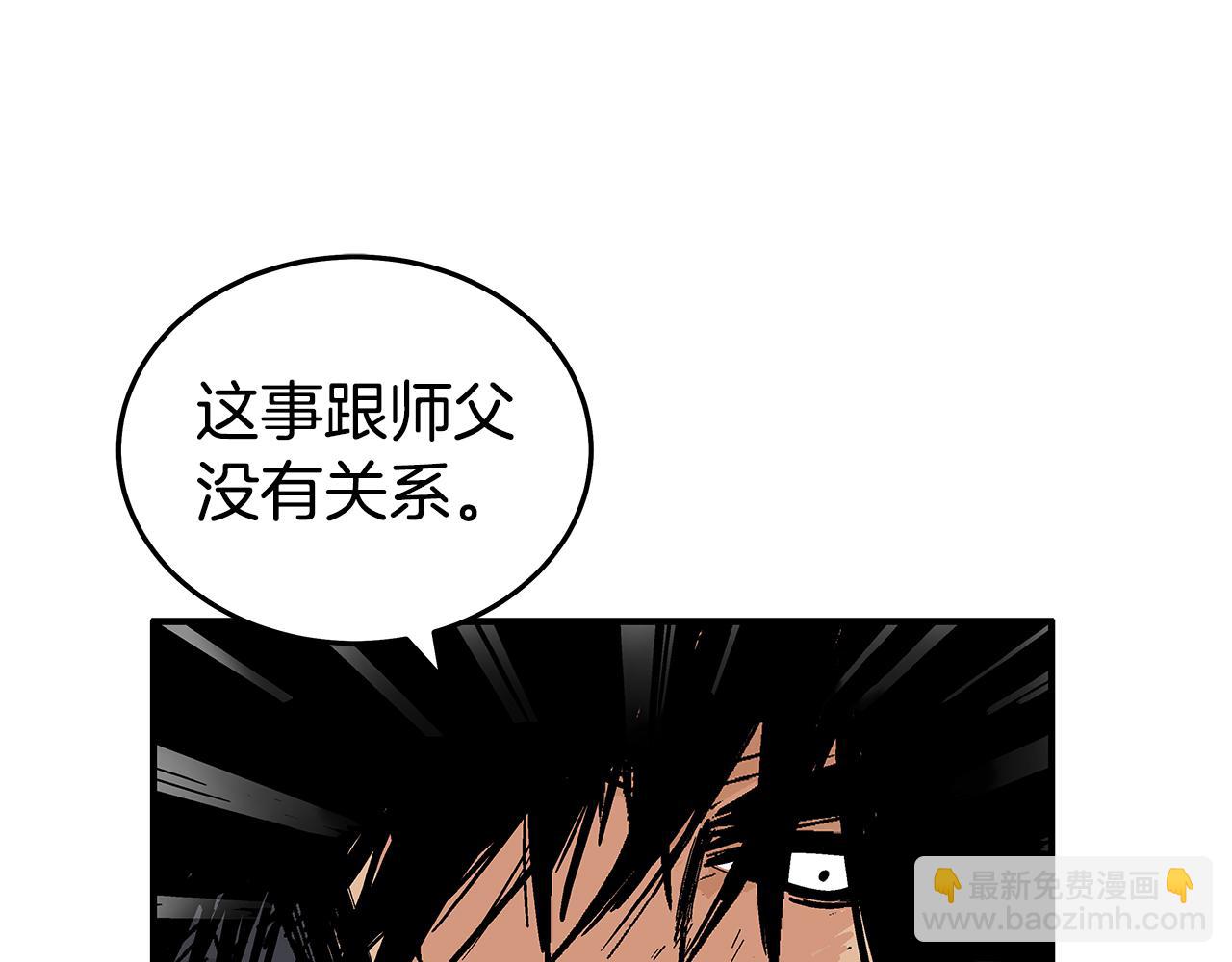 華山拳魔 - 第180話 除名(2/4) - 5