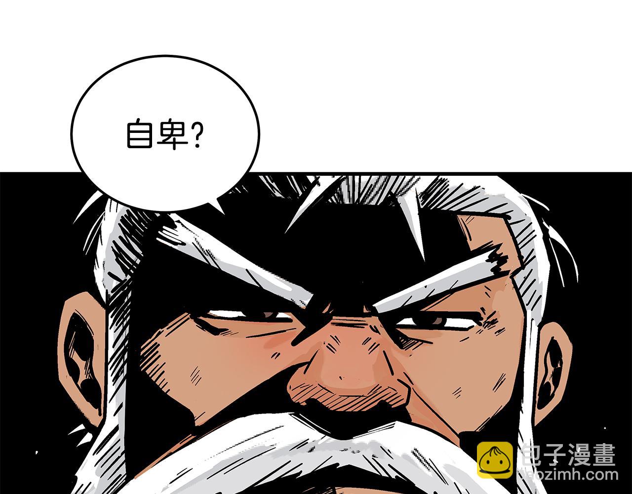 華山拳魔 - 第180話 除名(2/4) - 7