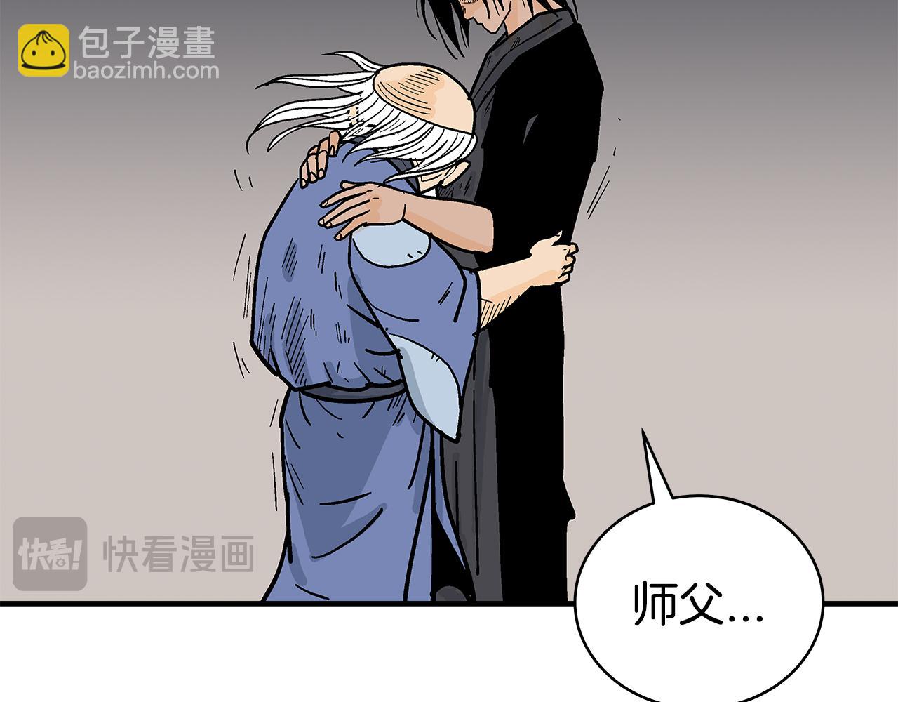 華山拳魔 - 第180話 除名(1/4) - 7