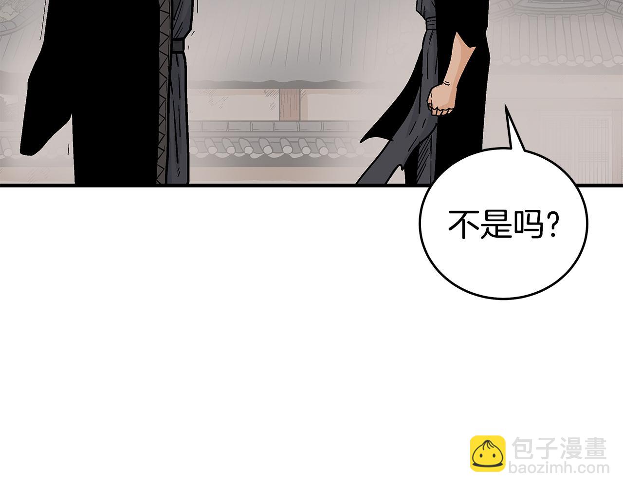 華山拳魔 - 第180話 除名(2/4) - 1