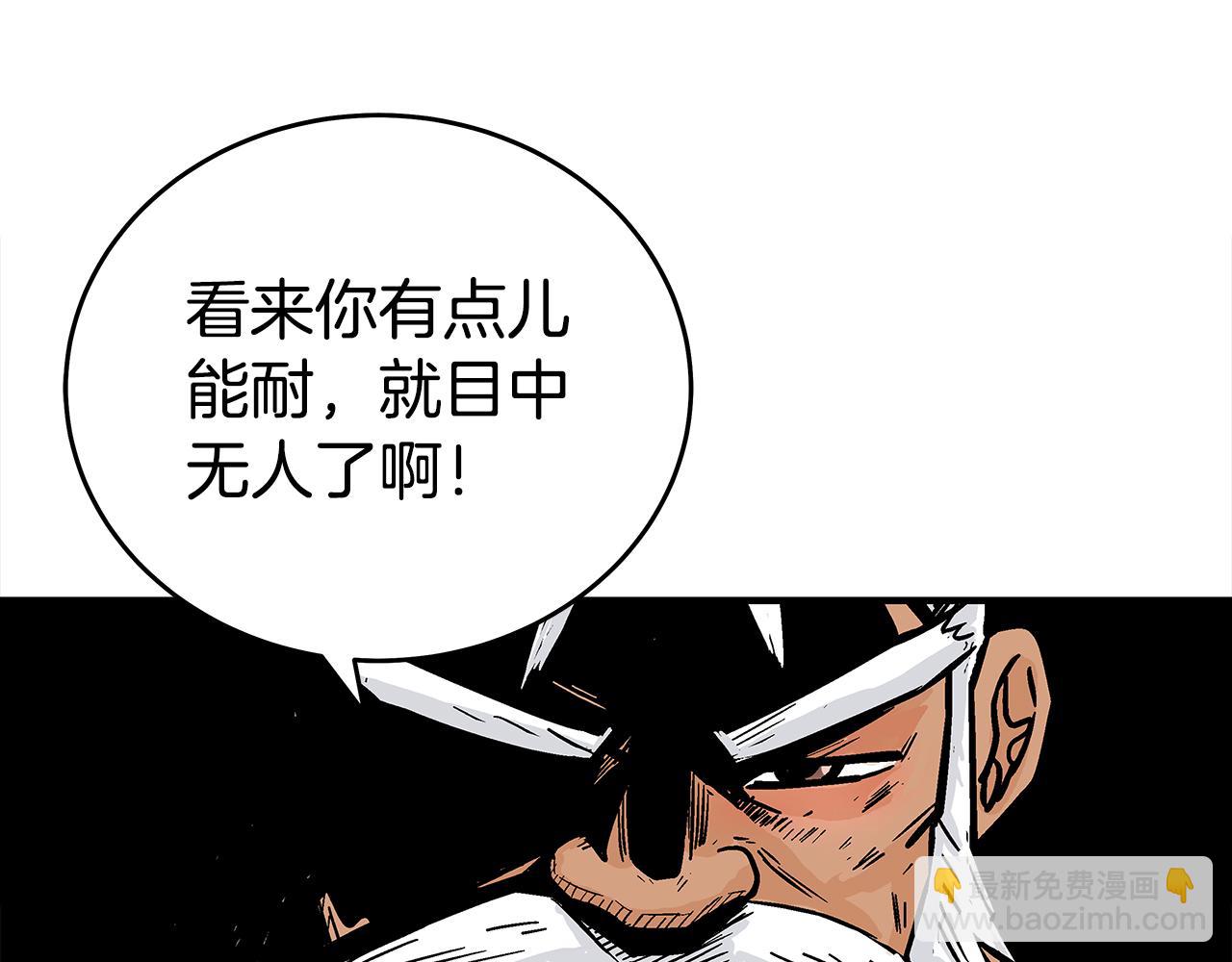 華山拳魔 - 第180話 除名(2/4) - 2