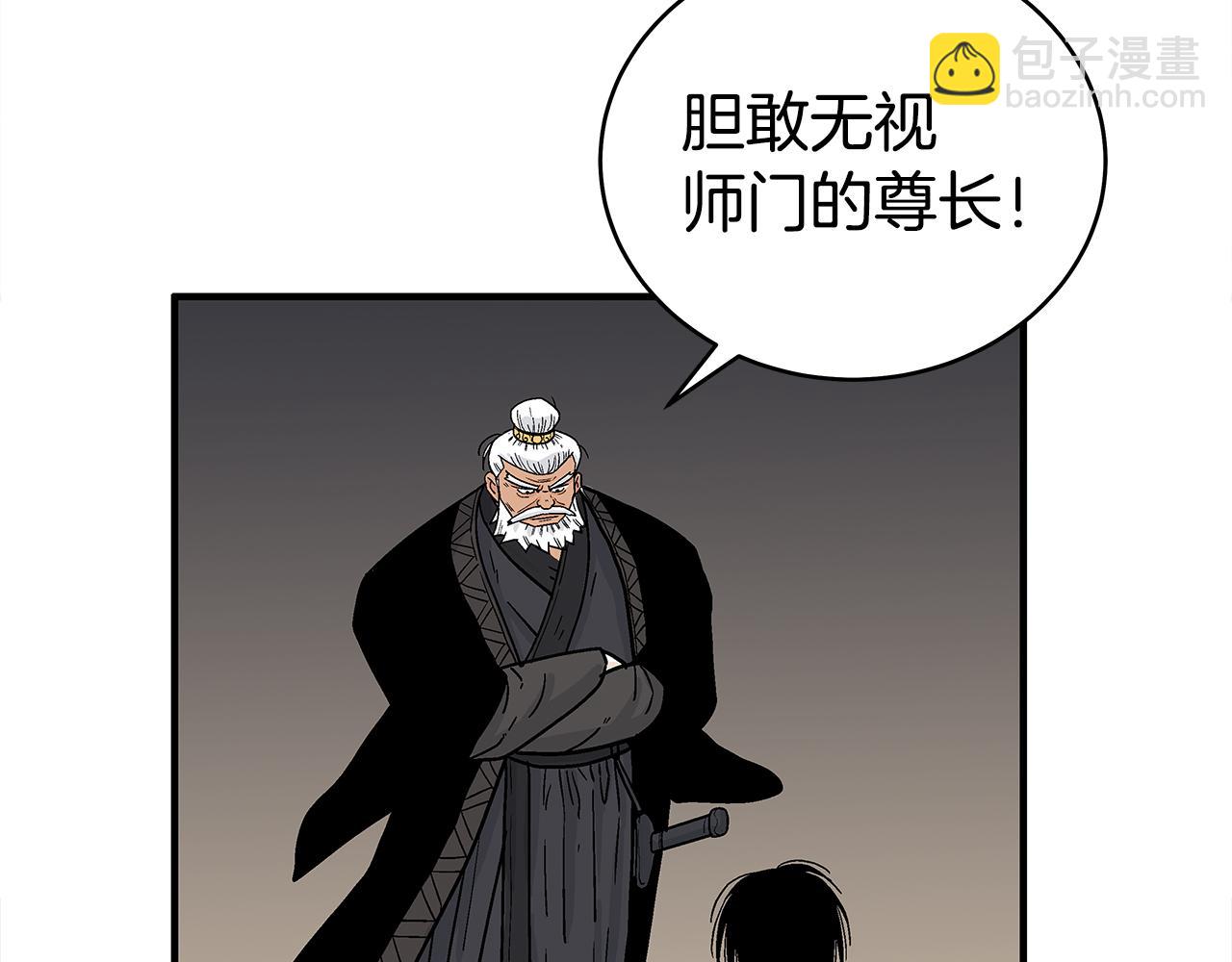 華山拳魔 - 第180話 除名(2/4) - 4