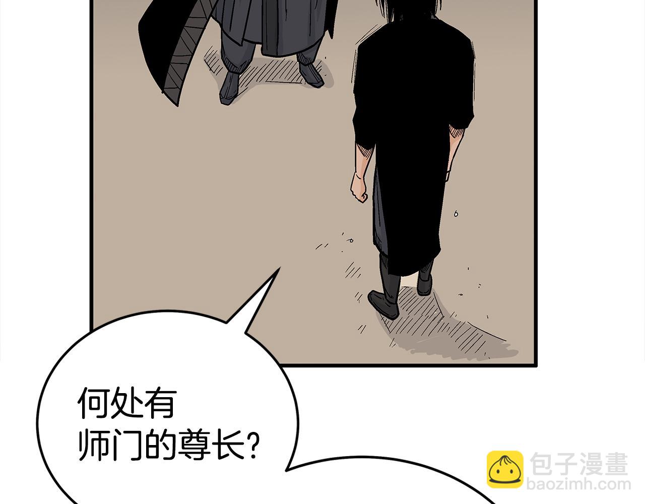 華山拳魔 - 第180話 除名(2/4) - 5