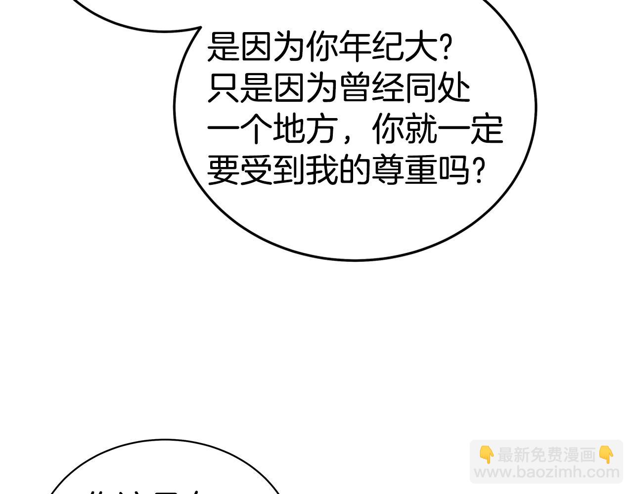 華山拳魔 - 第180話 除名(2/4) - 6