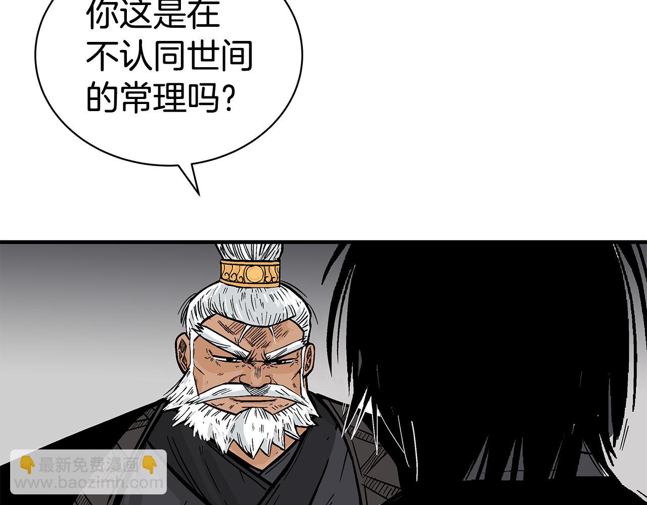 華山拳魔 - 第180話 除名(2/4) - 7