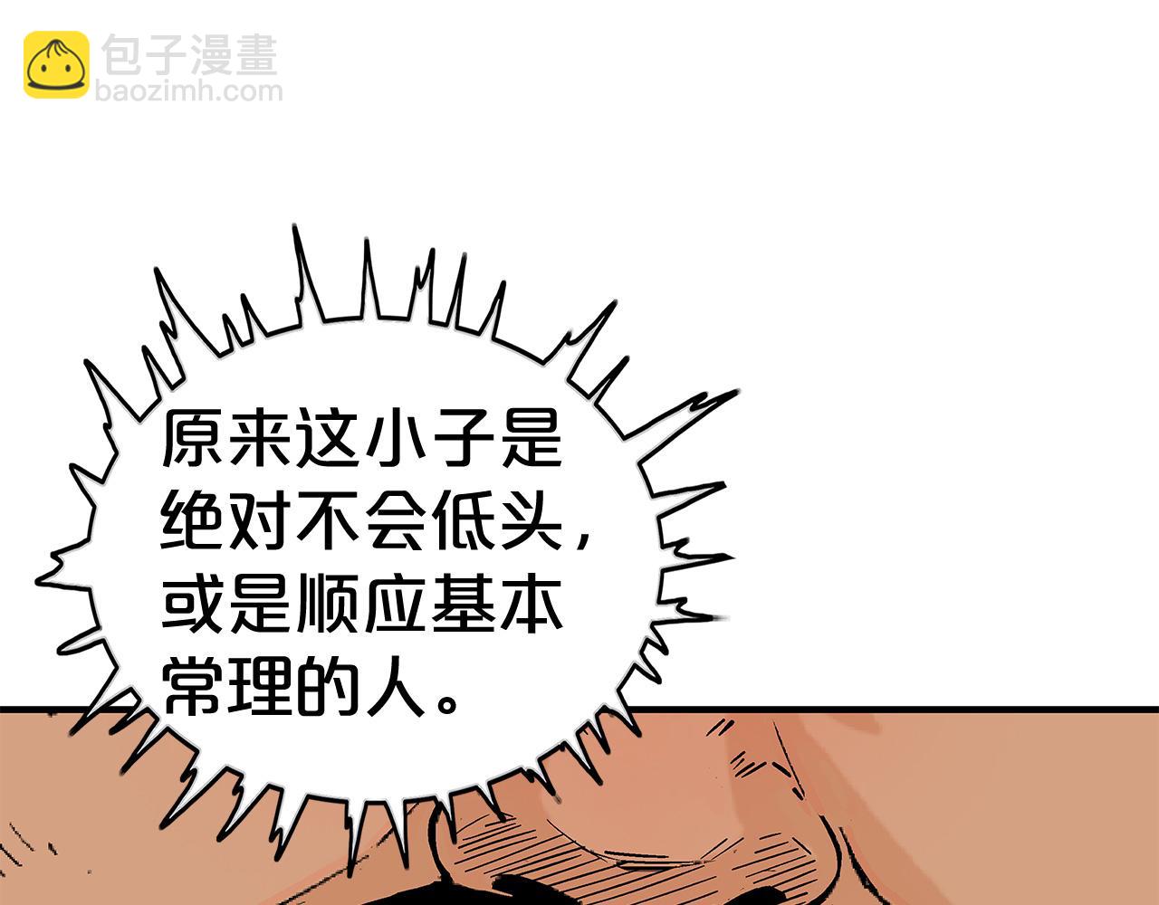 華山拳魔 - 第180話 除名(2/4) - 2