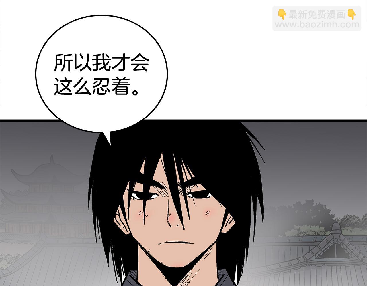 華山拳魔 - 第180話 除名(2/4) - 7