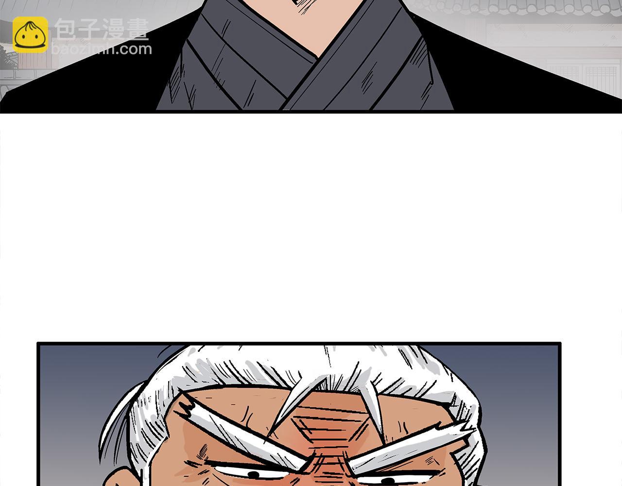 華山拳魔 - 第180話 除名(2/4) - 8