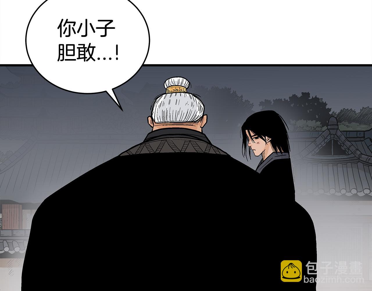 華山拳魔 - 第180話 除名(2/4) - 2