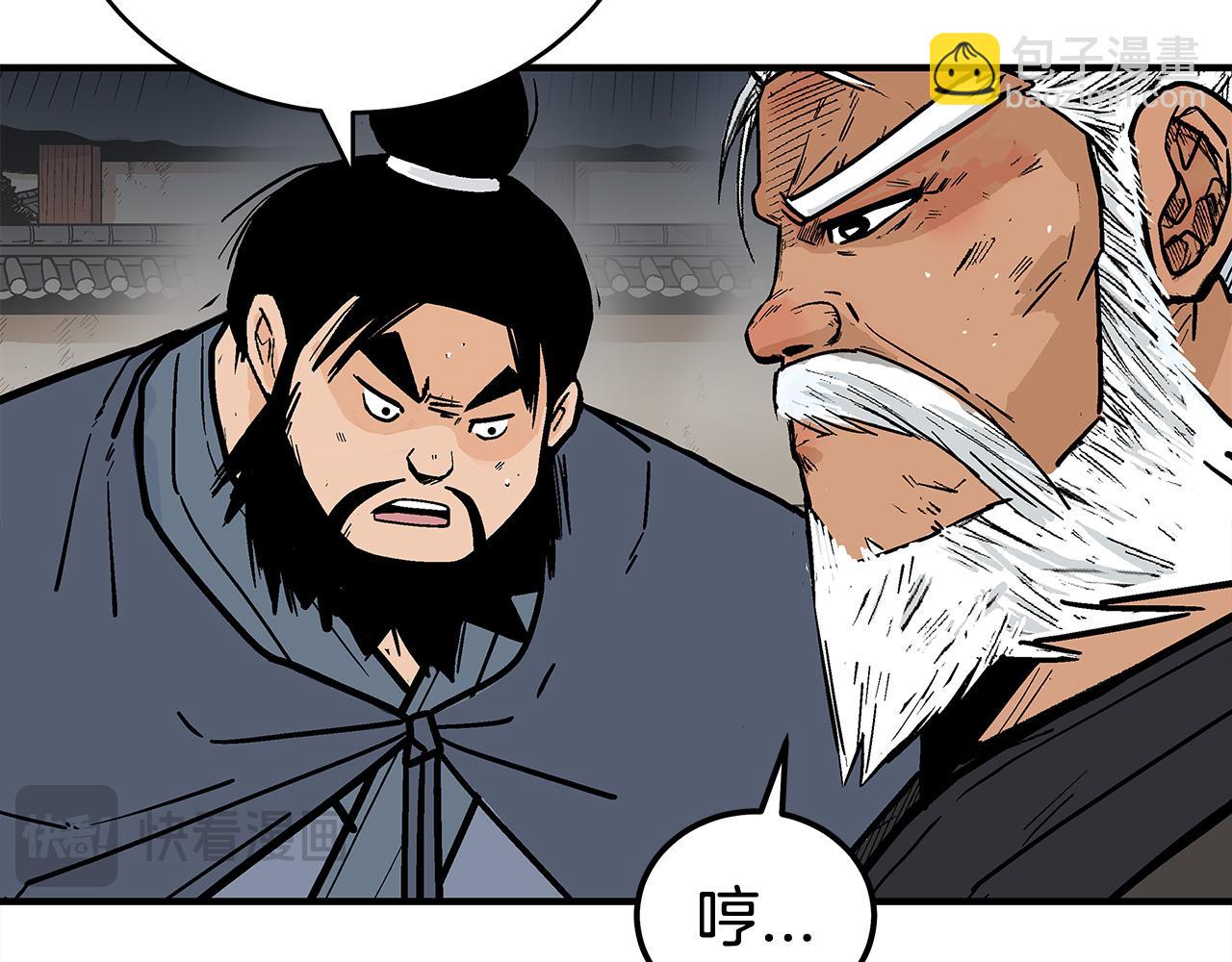 華山拳魔 - 第180話 除名(2/4) - 4