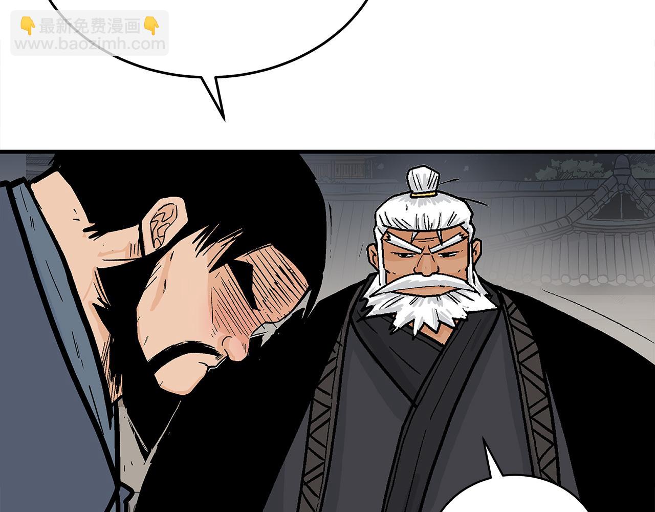 華山拳魔 - 第180話 除名(2/4) - 6