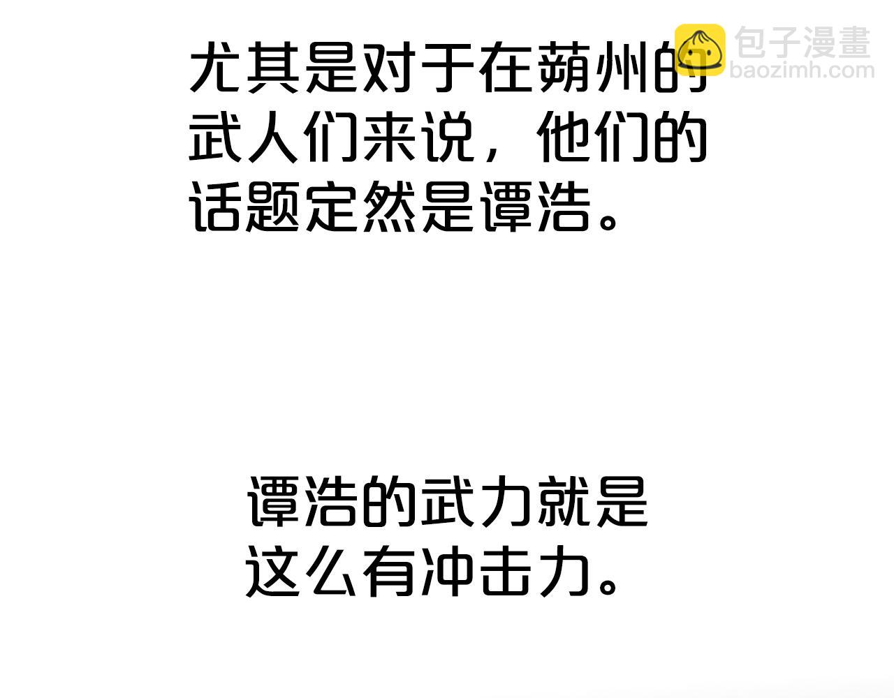 華山拳魔 - 第180話 除名(2/4) - 1