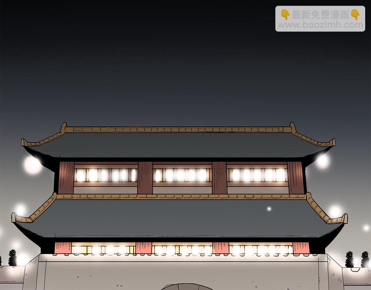 華山拳魔 - 第180話 除名(2/4) - 3