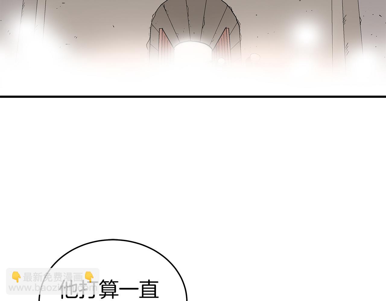 華山拳魔 - 第180話 除名(2/4) - 4