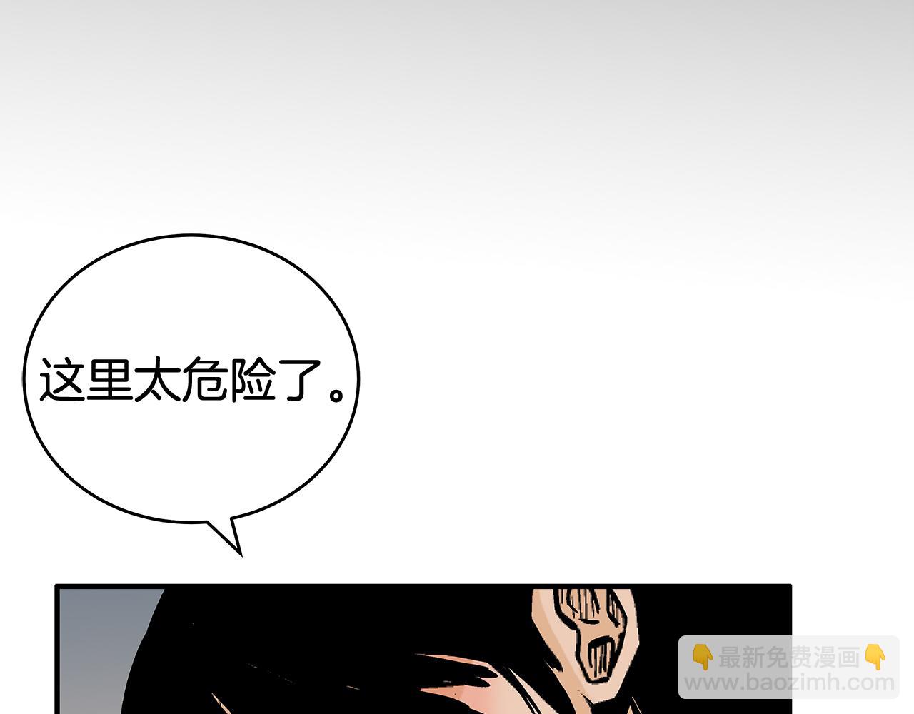 華山拳魔 - 完結篇 師傅的教誨(3/3) - 3