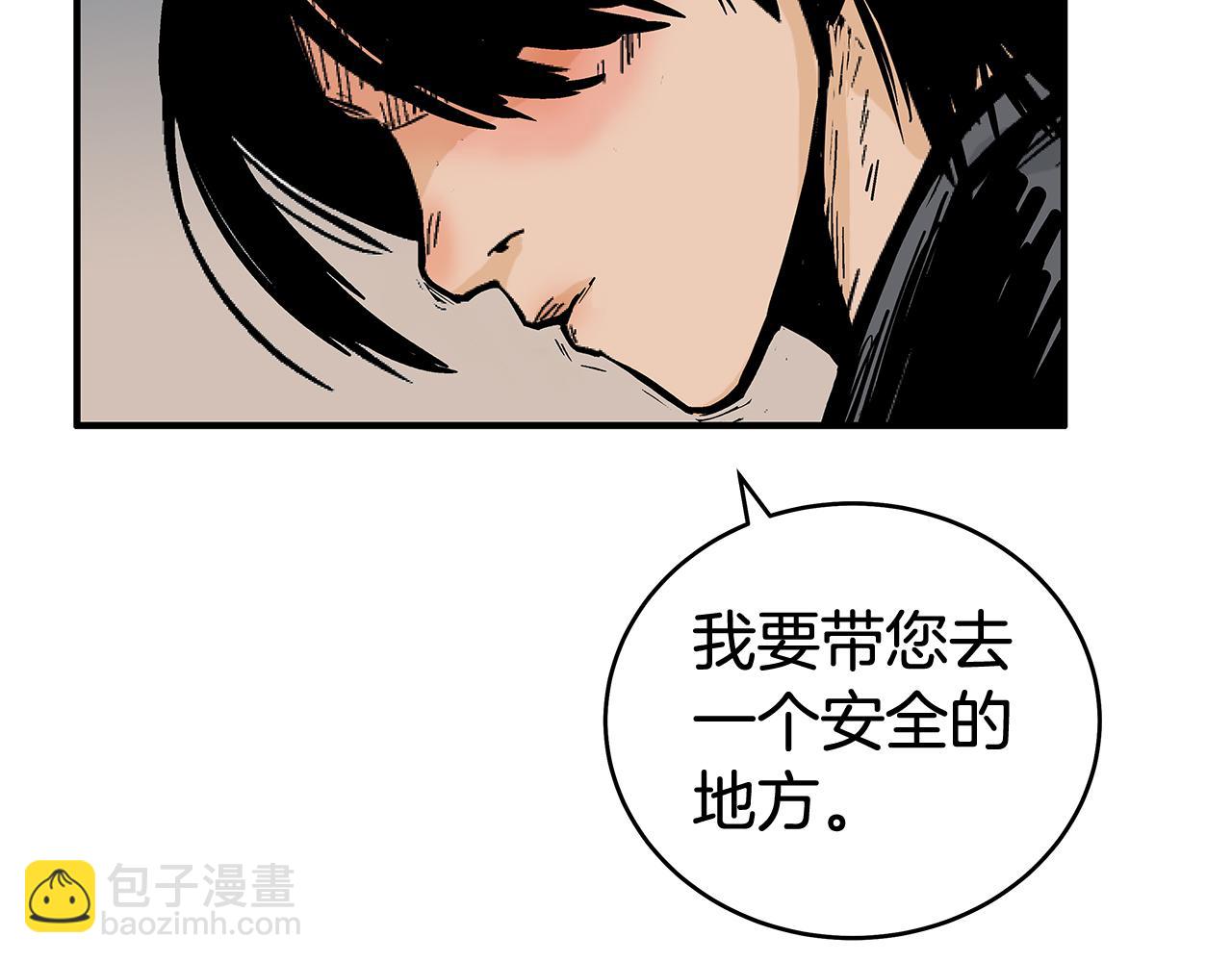 華山拳魔 - 完結篇 師傅的教誨(3/3) - 4