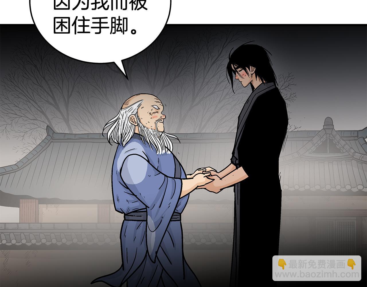 華山拳魔 - 完結篇 師傅的教誨(3/3) - 7