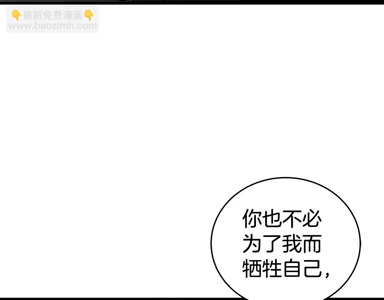 華山拳魔 - 完結篇 師傅的教誨(3/3) - 1