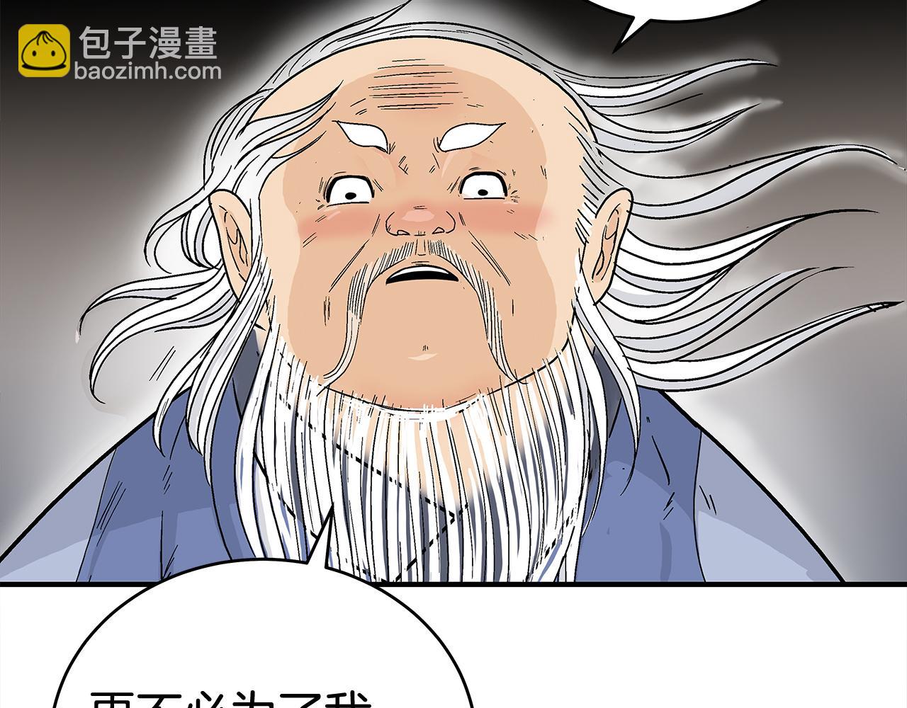 華山拳魔 - 完結篇 師傅的教誨(3/3) - 2