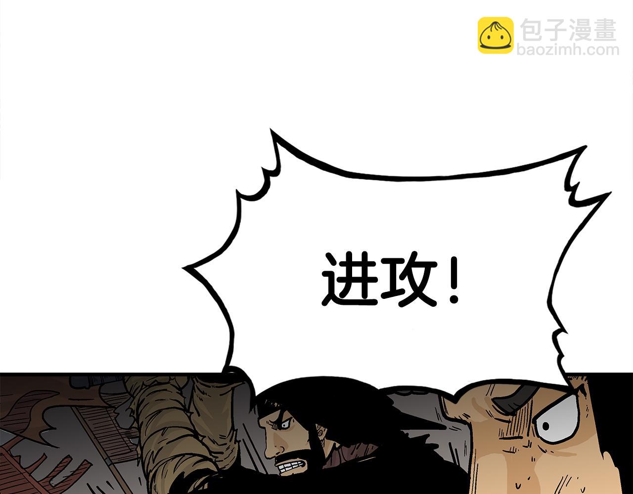 華山拳魔 - 完結篇 師傅的教誨(1/3) - 4