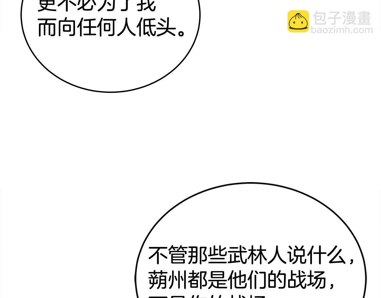 華山拳魔 - 完結篇 師傅的教誨(3/3) - 3