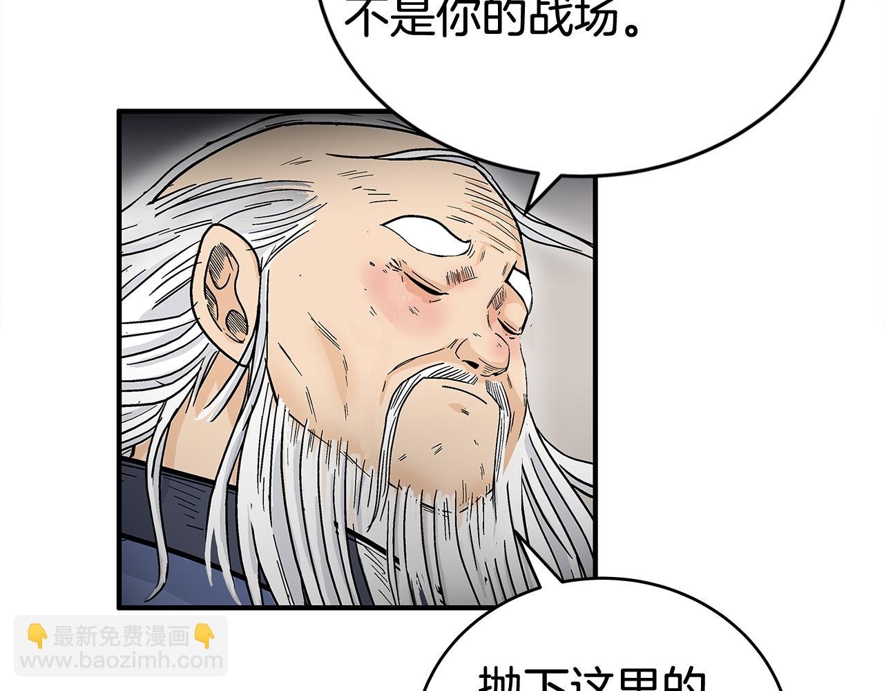 華山拳魔 - 完結篇 師傅的教誨(3/3) - 4