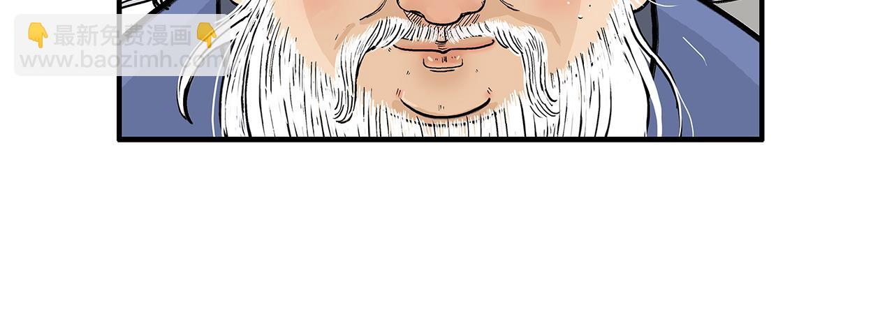 華山拳魔 - 完結篇 師傅的教誨(3/3) - 1