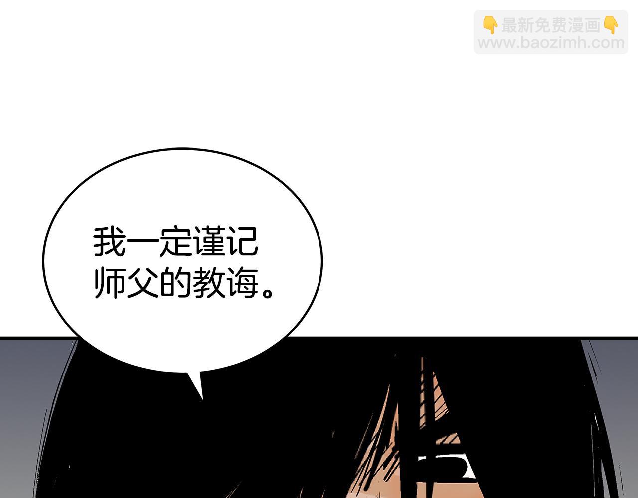 華山拳魔 - 完結篇 師傅的教誨(3/3) - 2