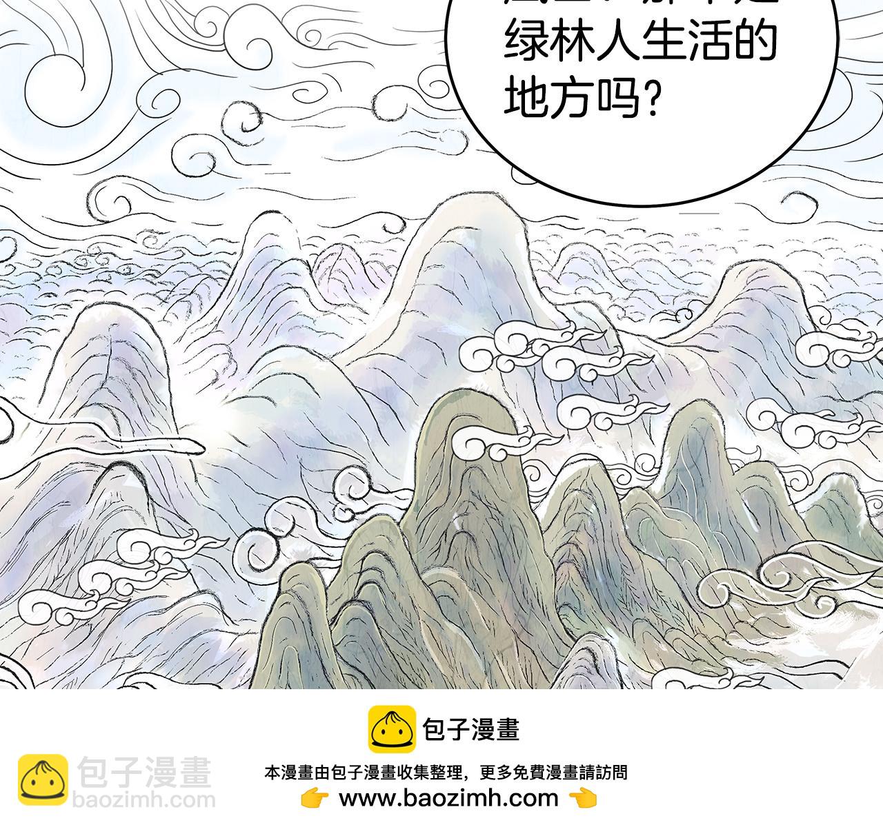 華山拳魔 - 完結篇 師傅的教誨(3/3) - 7