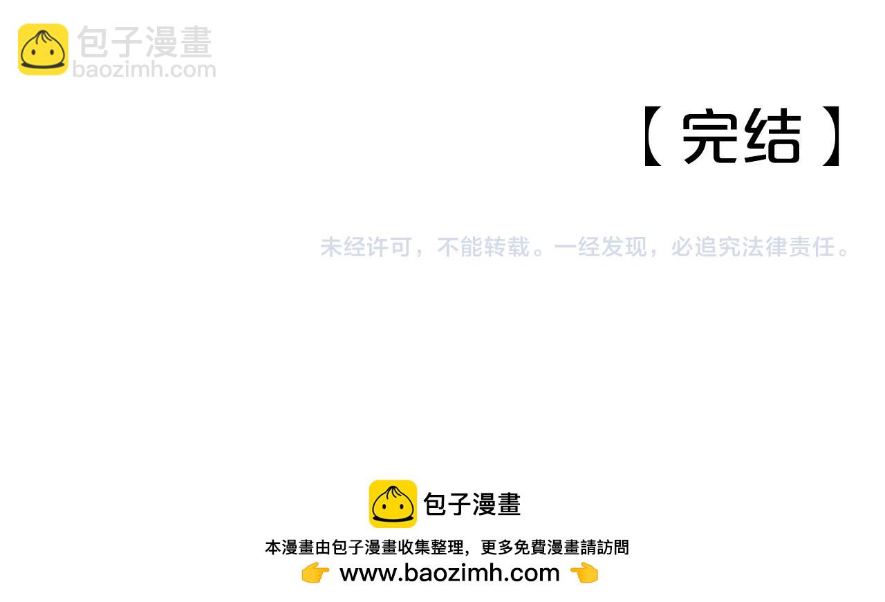 華山拳魔 - 完結篇 師傅的教誨(3/3) - 4