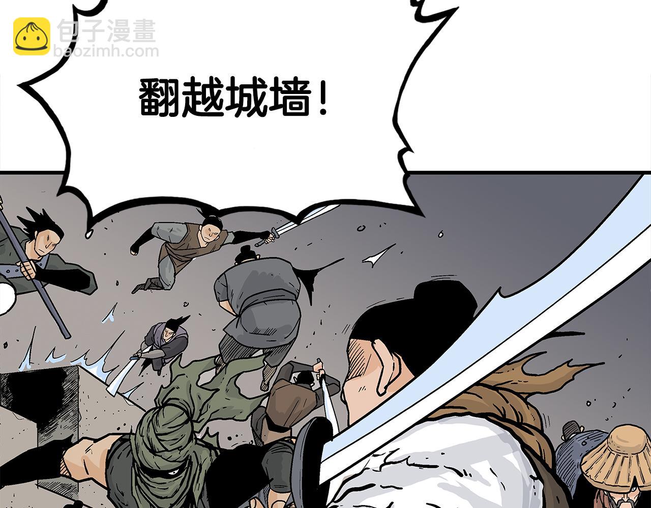 華山拳魔 - 完結篇 師傅的教誨(1/3) - 6