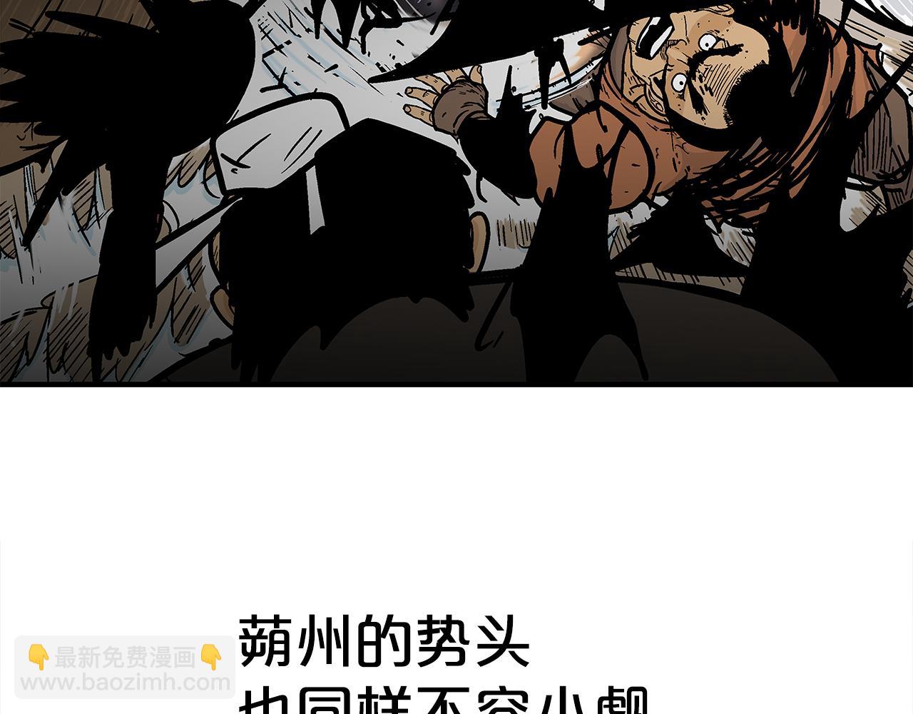 華山拳魔 - 完結篇 師傅的教誨(1/3) - 8