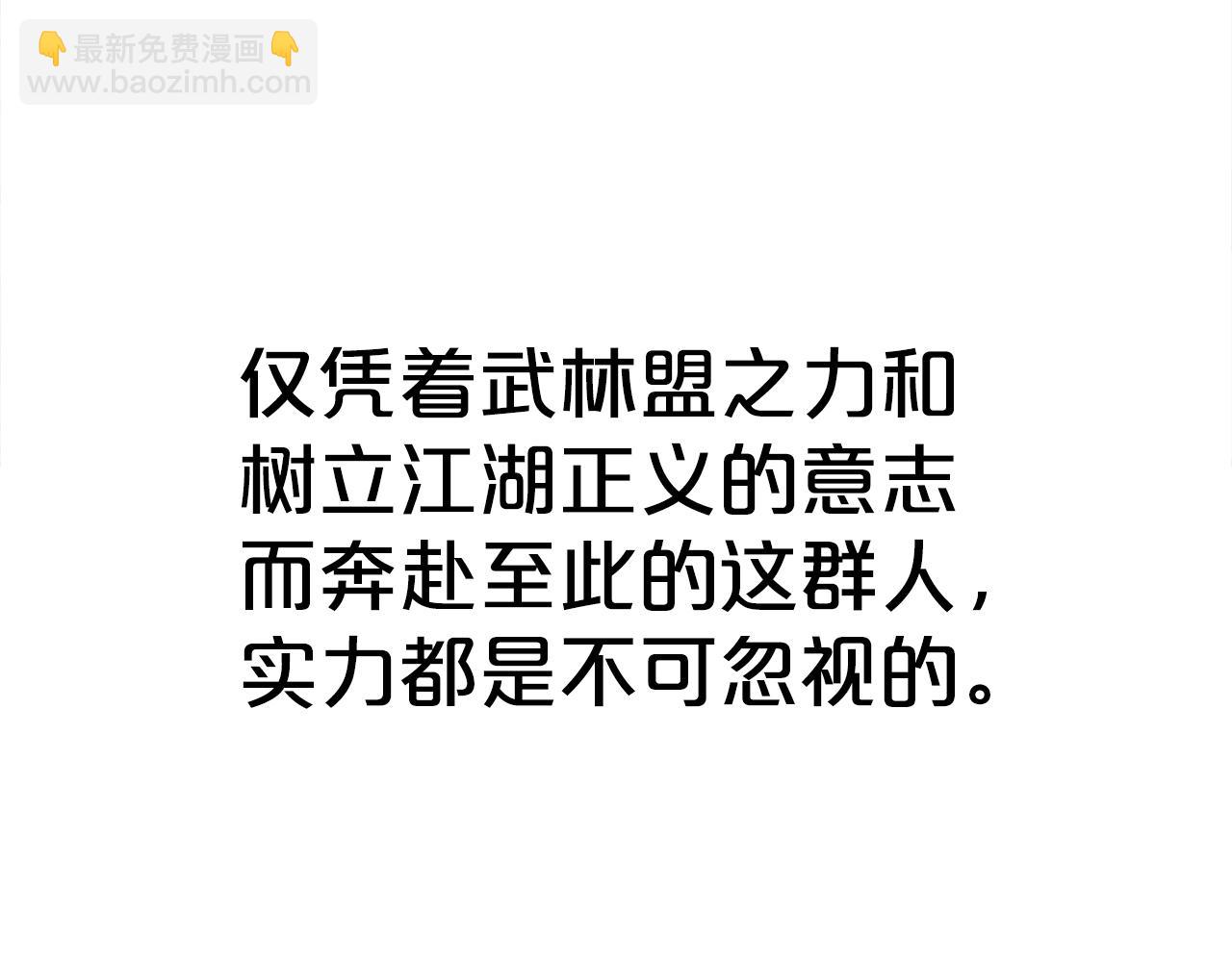 華山拳魔 - 完結篇 師傅的教誨(1/3) - 4